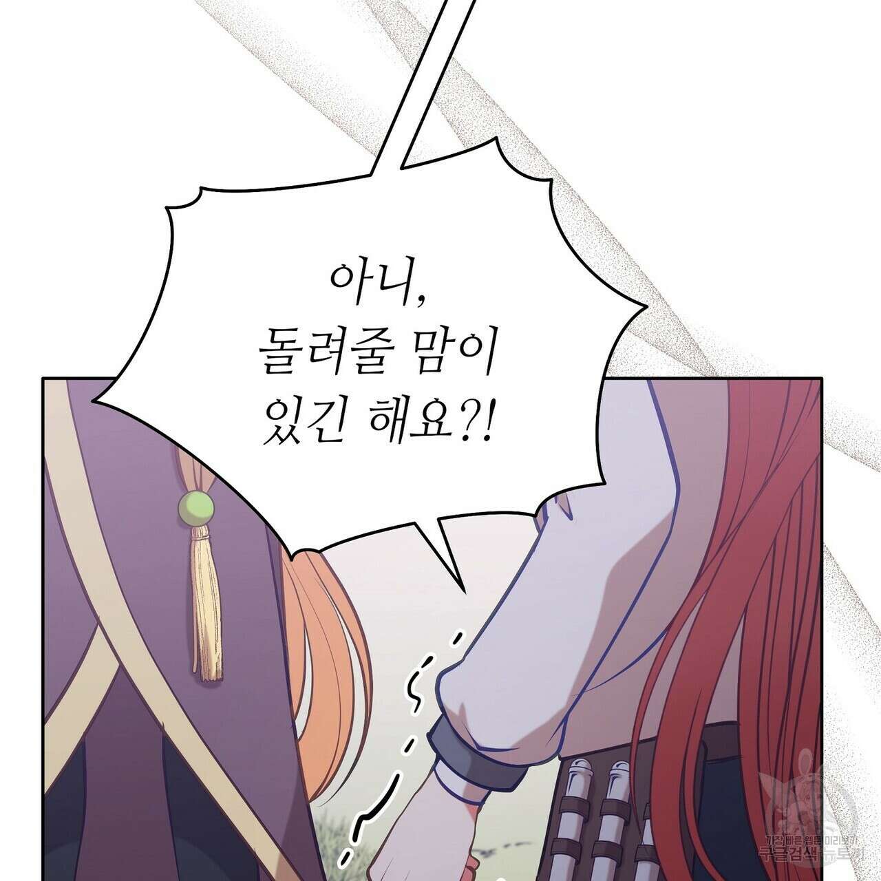 미명의 추적자 58화 159