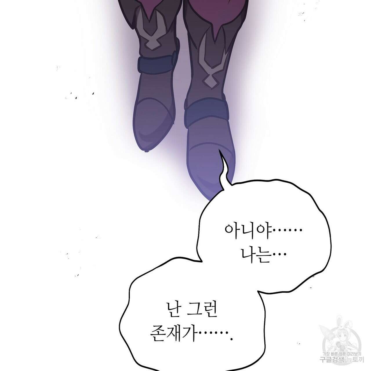 미명의 추적자 58화 175