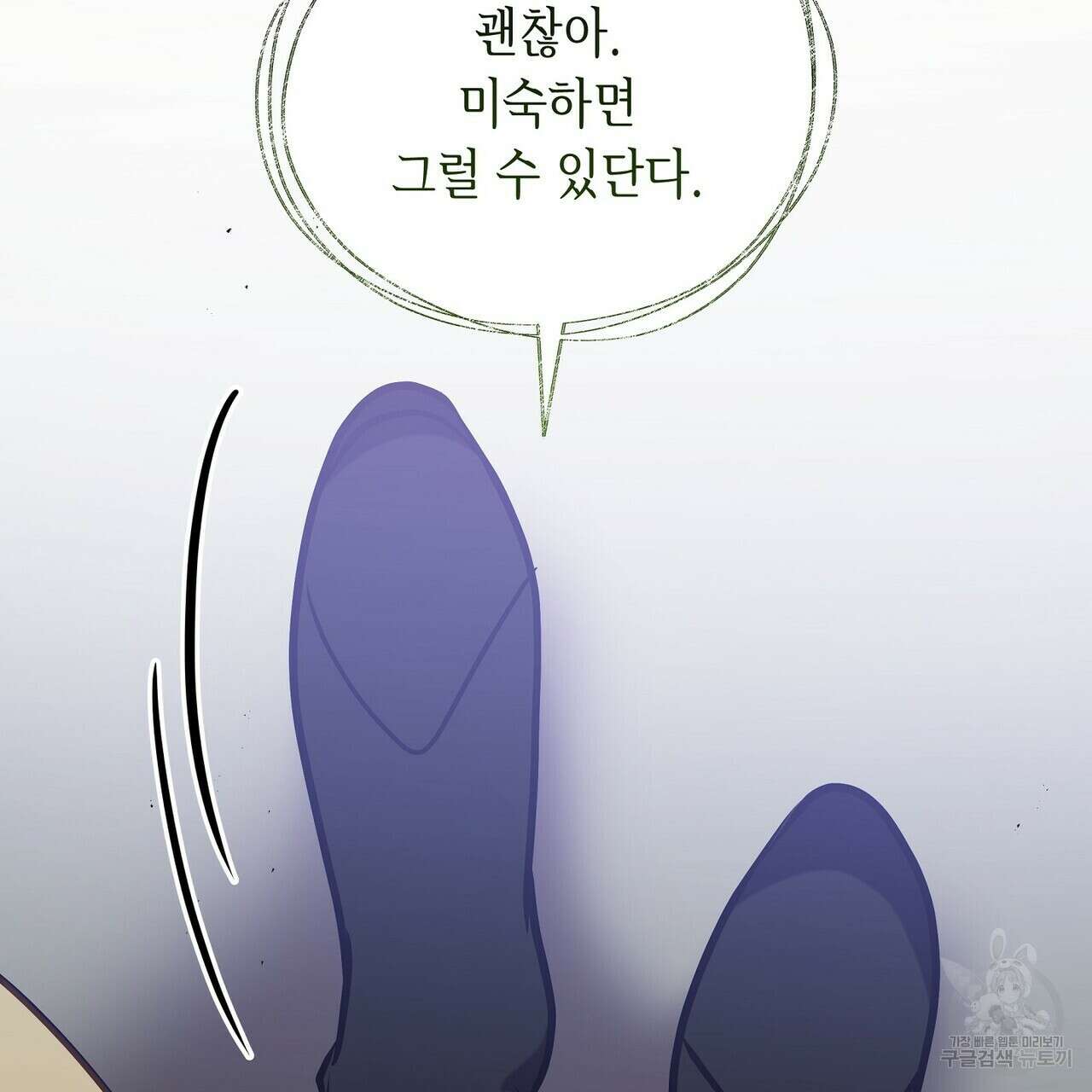 미명의 추적자 58화 177