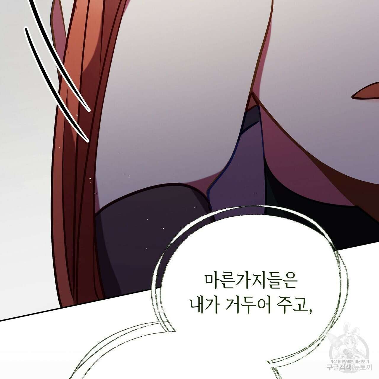 미명의 추적자 58화 181