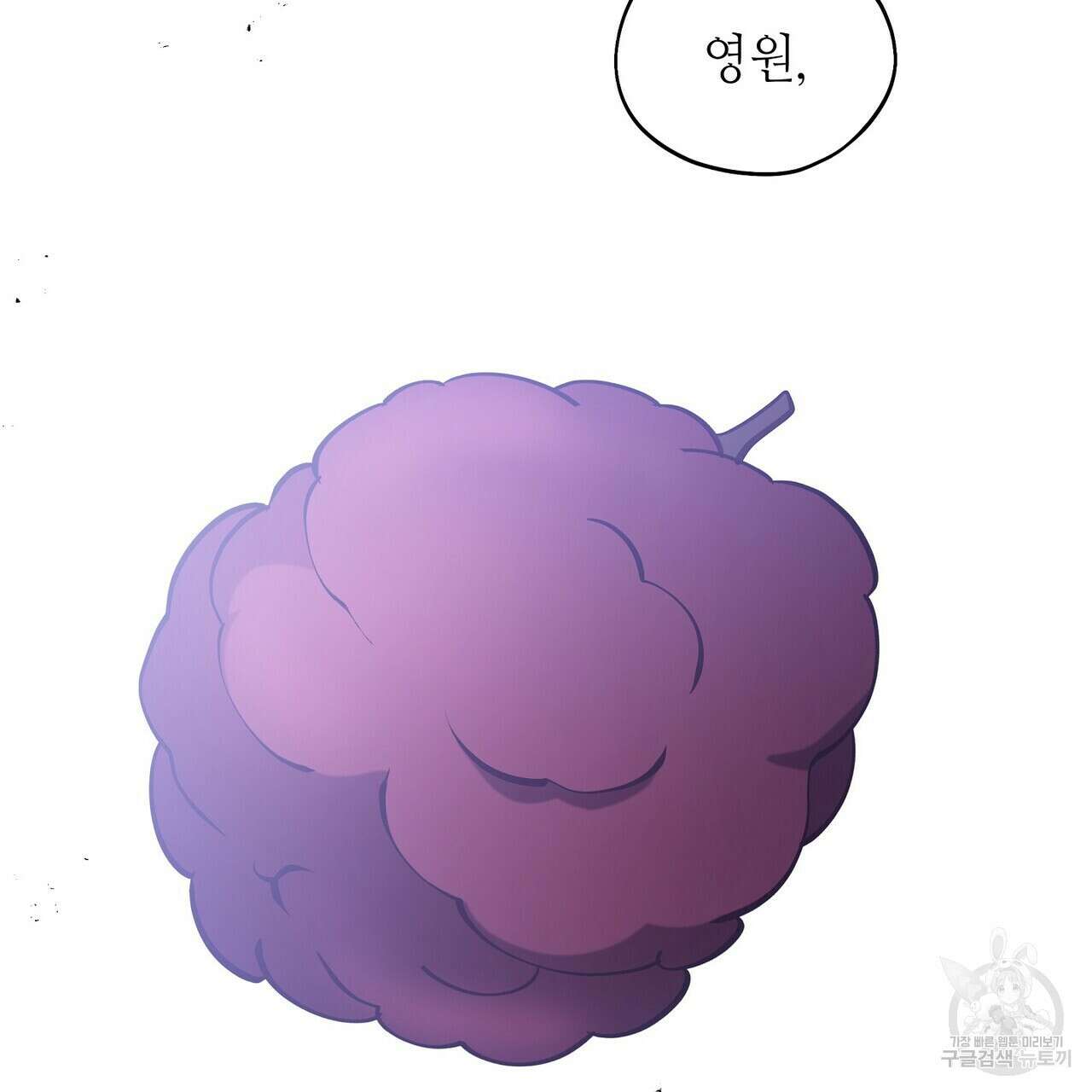 미명의 추적자 58화 195