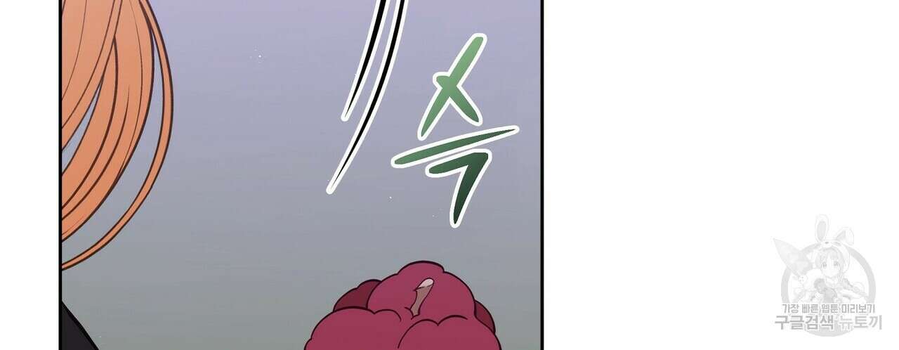 미명의 추적자 58화 204