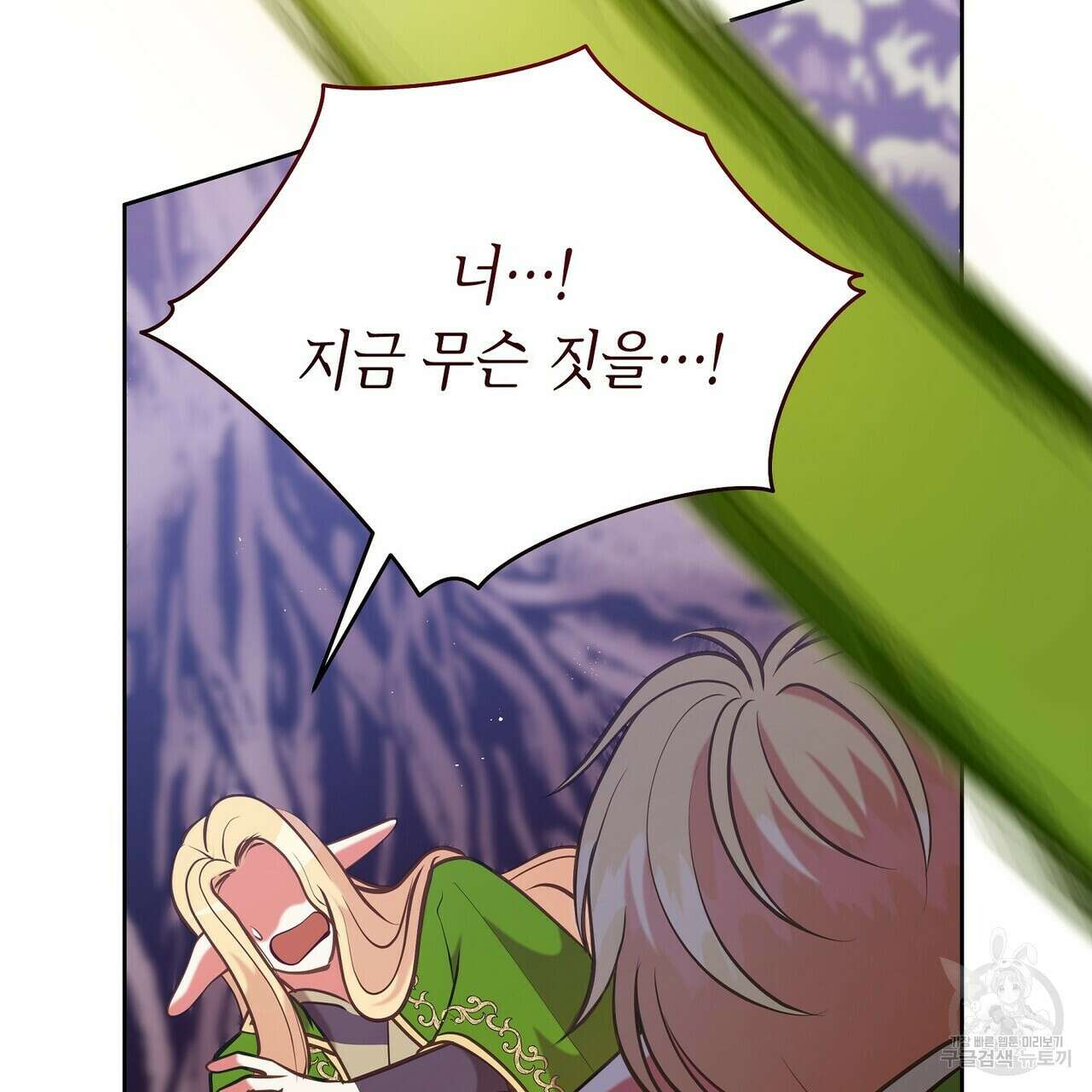 미명의 추적자 58화 213