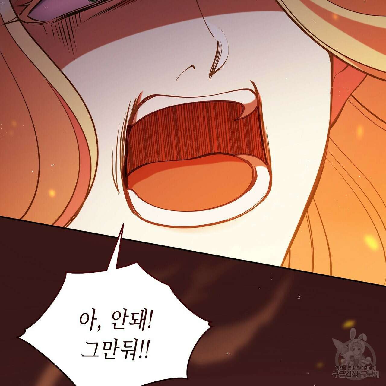 미명의 추적자 58화 217