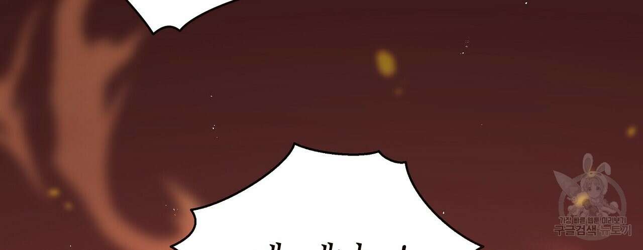 미명의 추적자 58화 218
