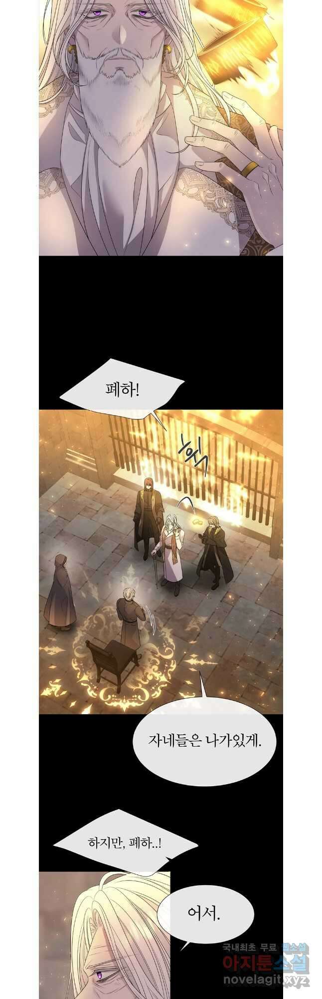 샬롯에게는 다섯 명의 제자가 있다 191화 4