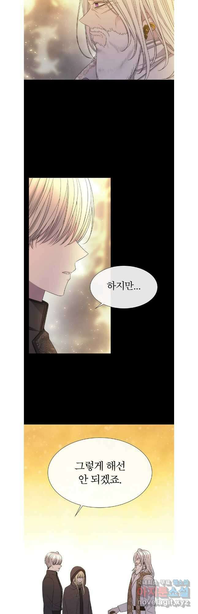 샬롯에게는 다섯 명의 제자가 있다 191화 7