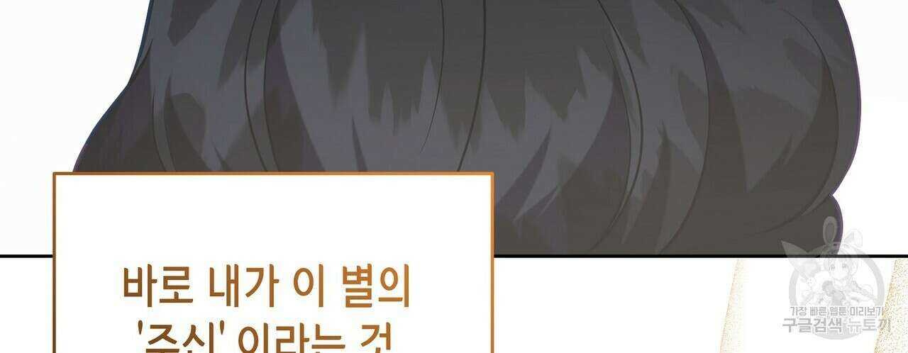미명의 추적자 73화 28