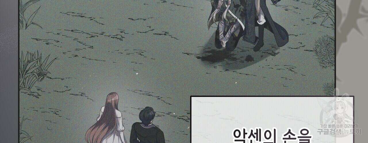 미명의 추적자 73화 50