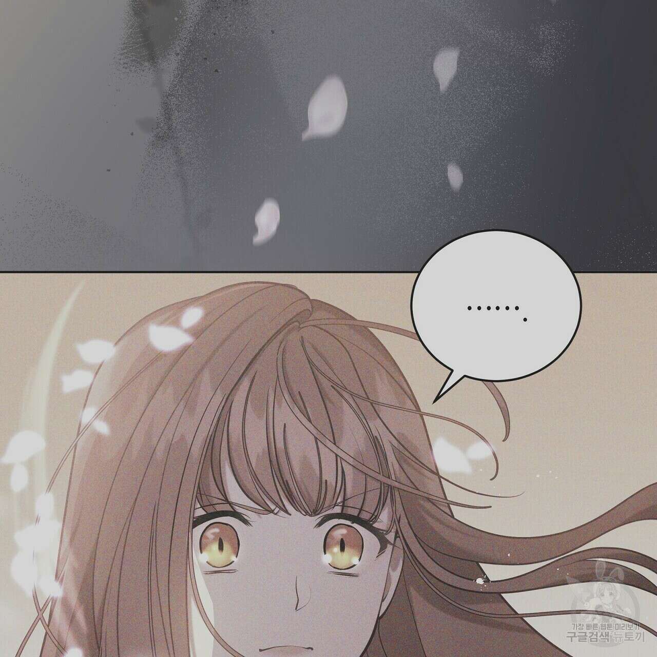 미명의 추적자 73화 61
