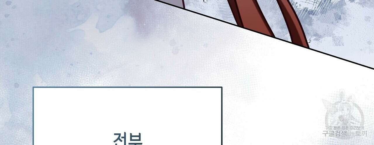 미명의 추적자 73화 70