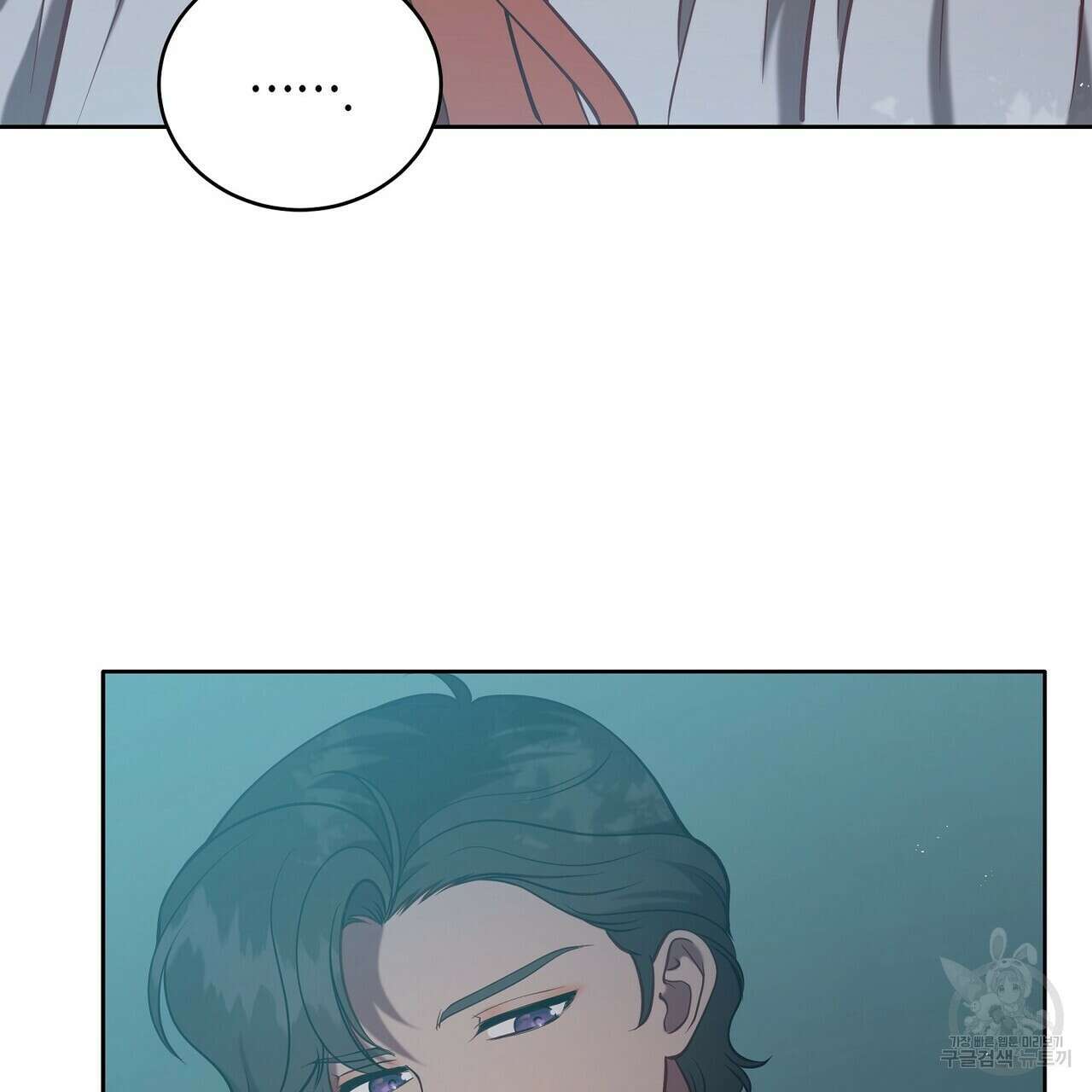 미명의 추적자 73화 89