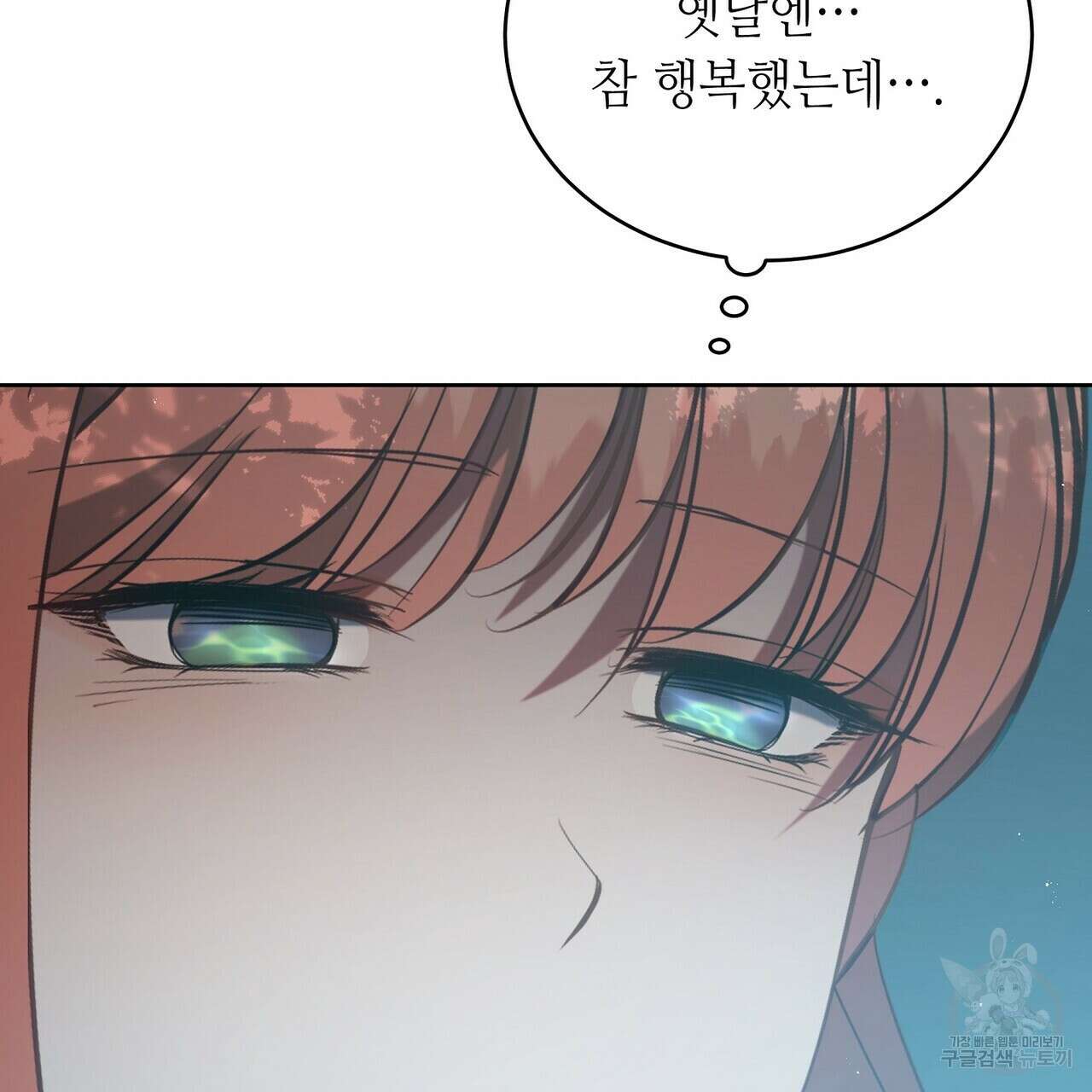 미명의 추적자 73화 107