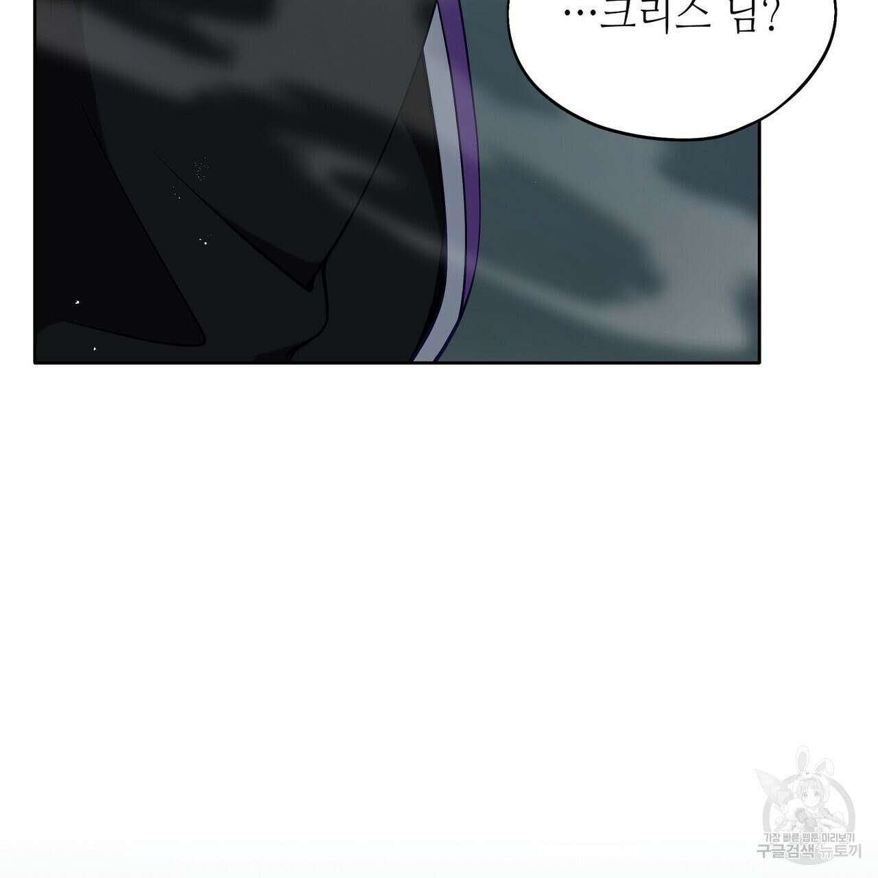 미명의 추적자 73화 127