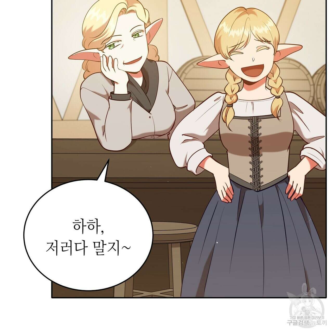 미명의 추적자 73화 145