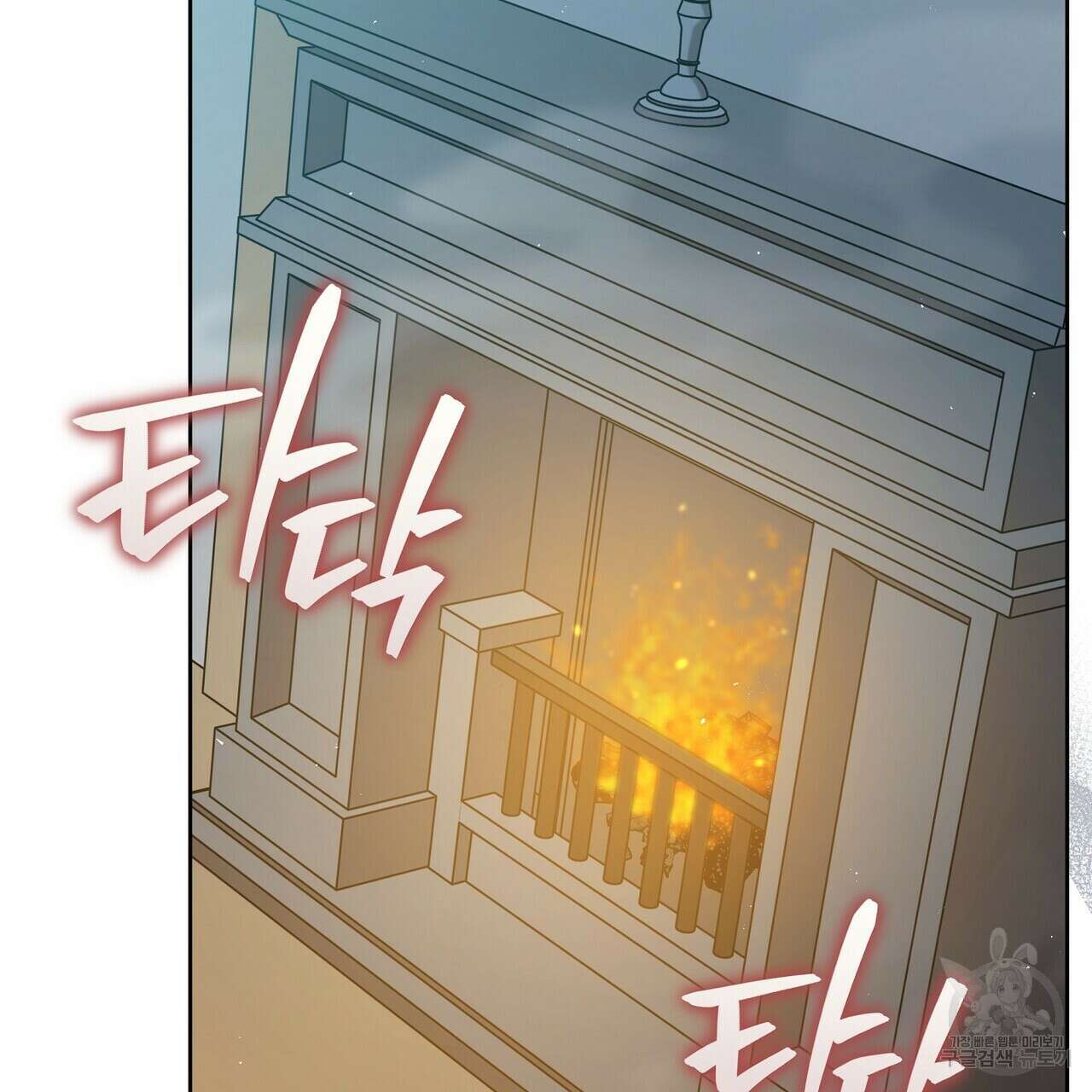 미명의 추적자 73화 163