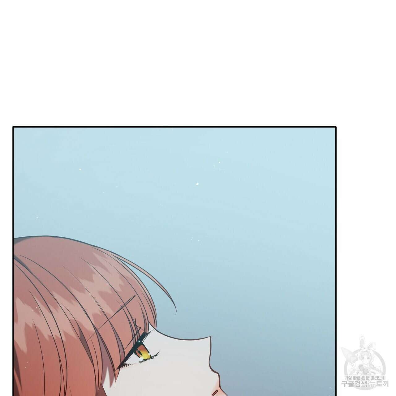 미명의 추적자 73화 165