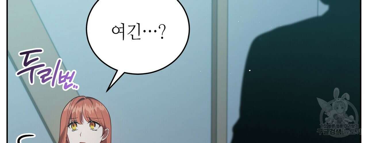 미명의 추적자 73화 168