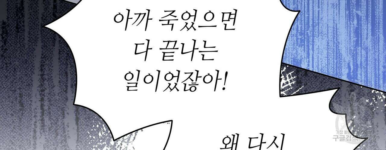 미명의 추적자 73화 182