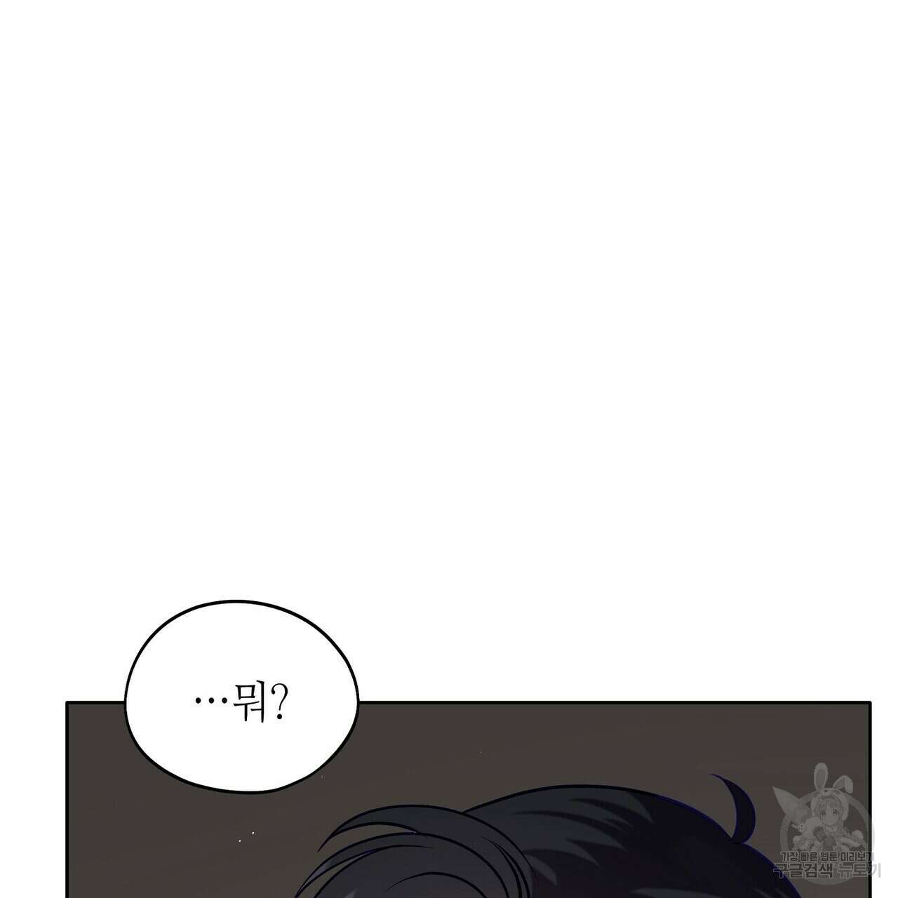 미명의 추적자 73화 187