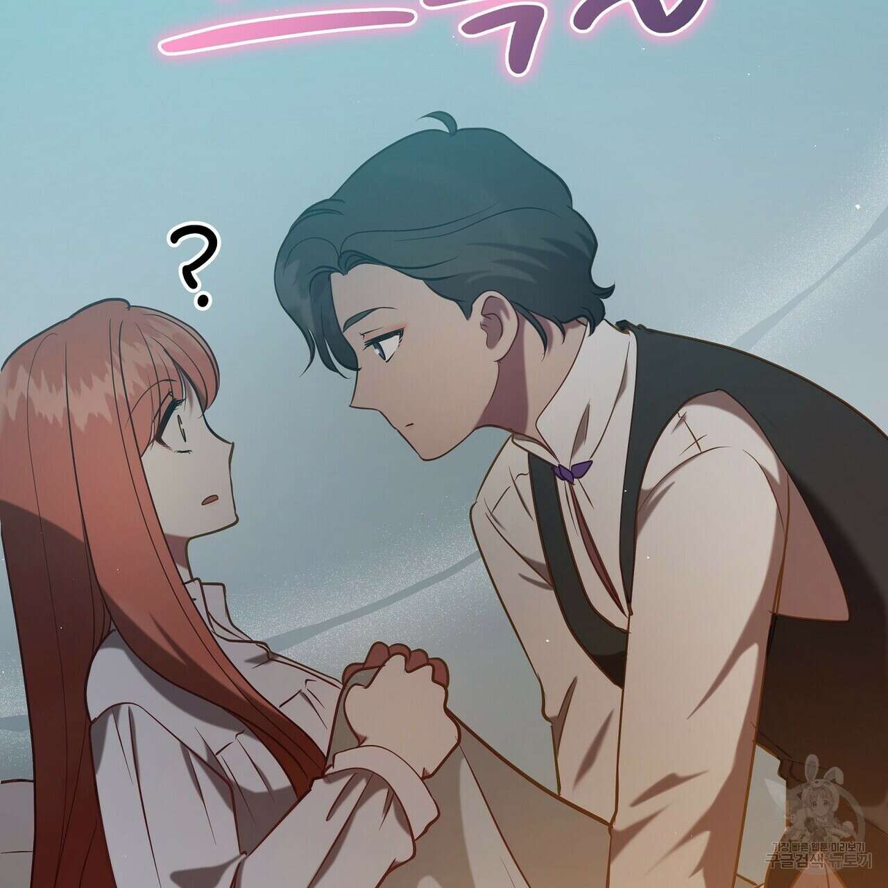 미명의 추적자 73화 227