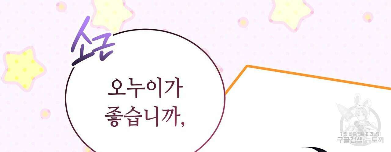 미명의 추적자 73화 230