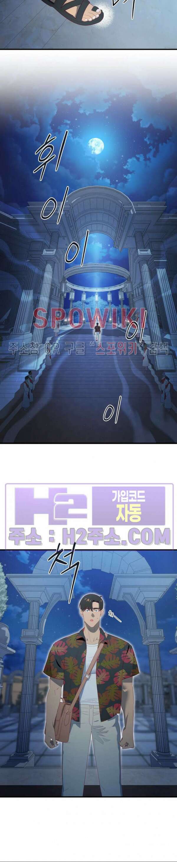 신관님이 아 야!해 87화 2