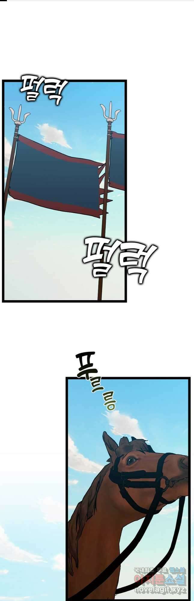 절대무신 129화 1