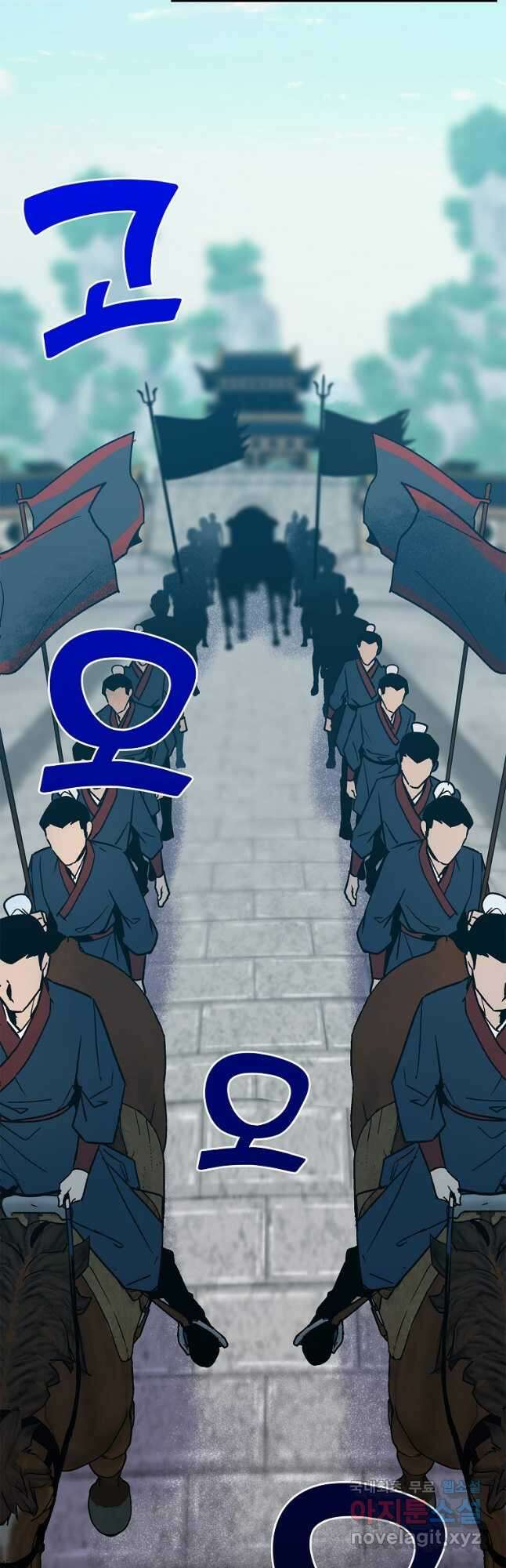 절대무신 129화 2