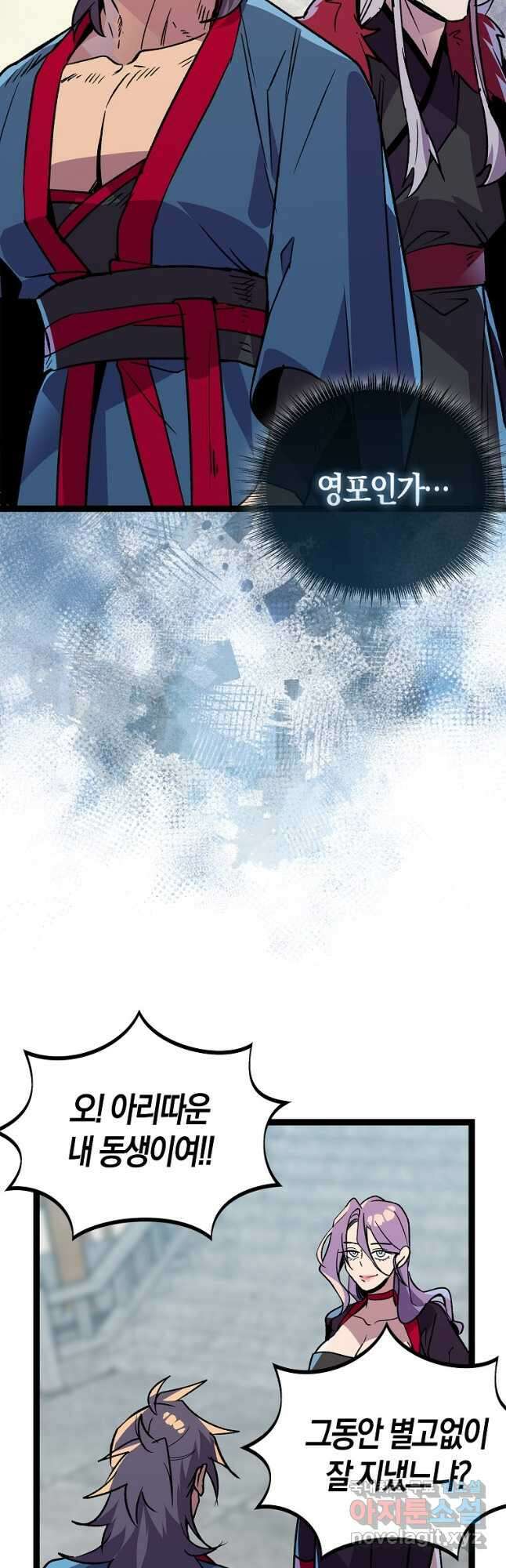 절대무신 129화 5