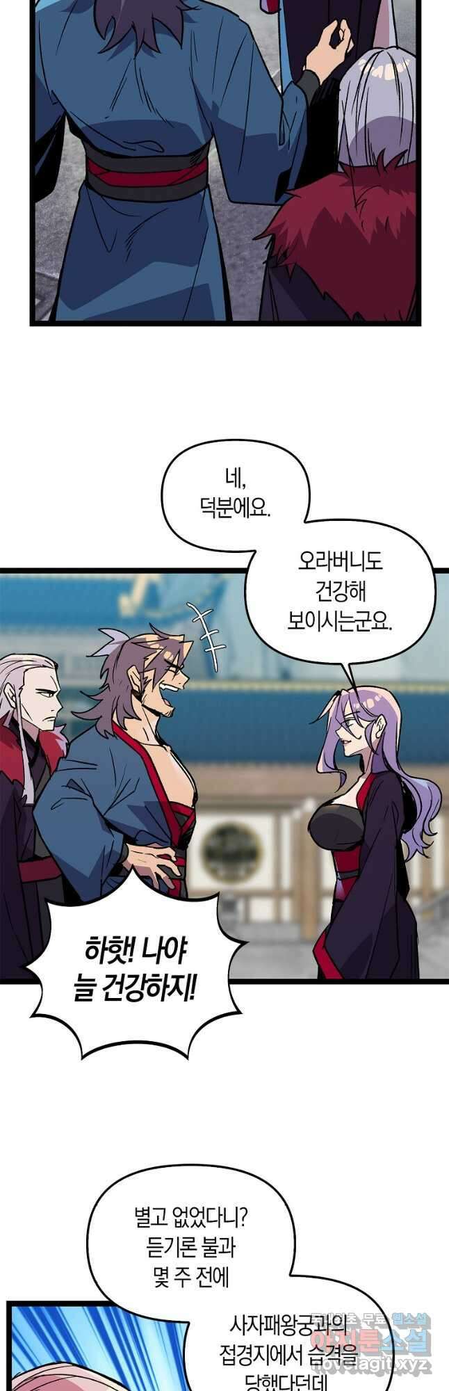 절대무신 129화 6