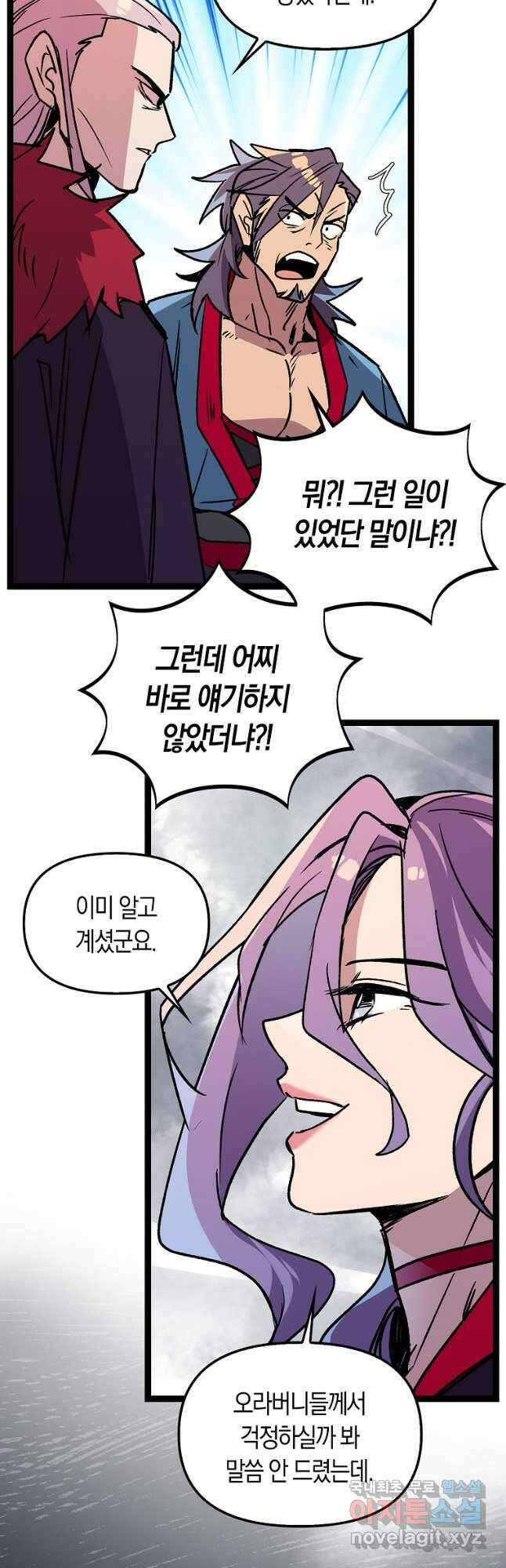 절대무신 129화 7