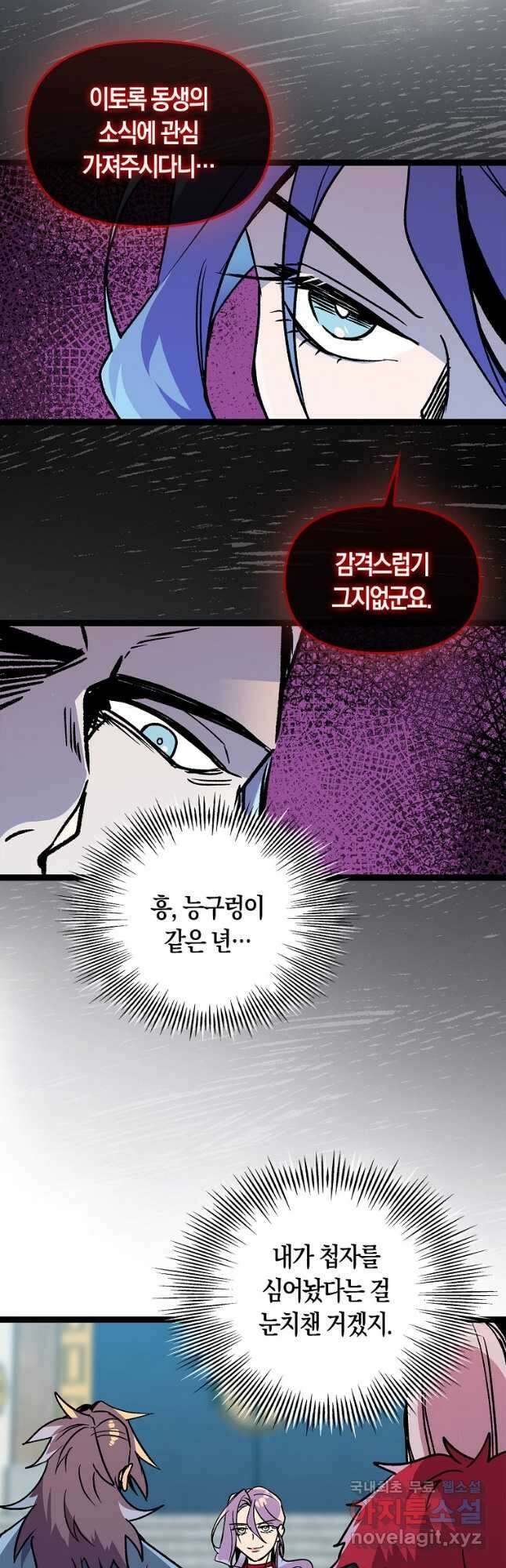 절대무신 129화 8