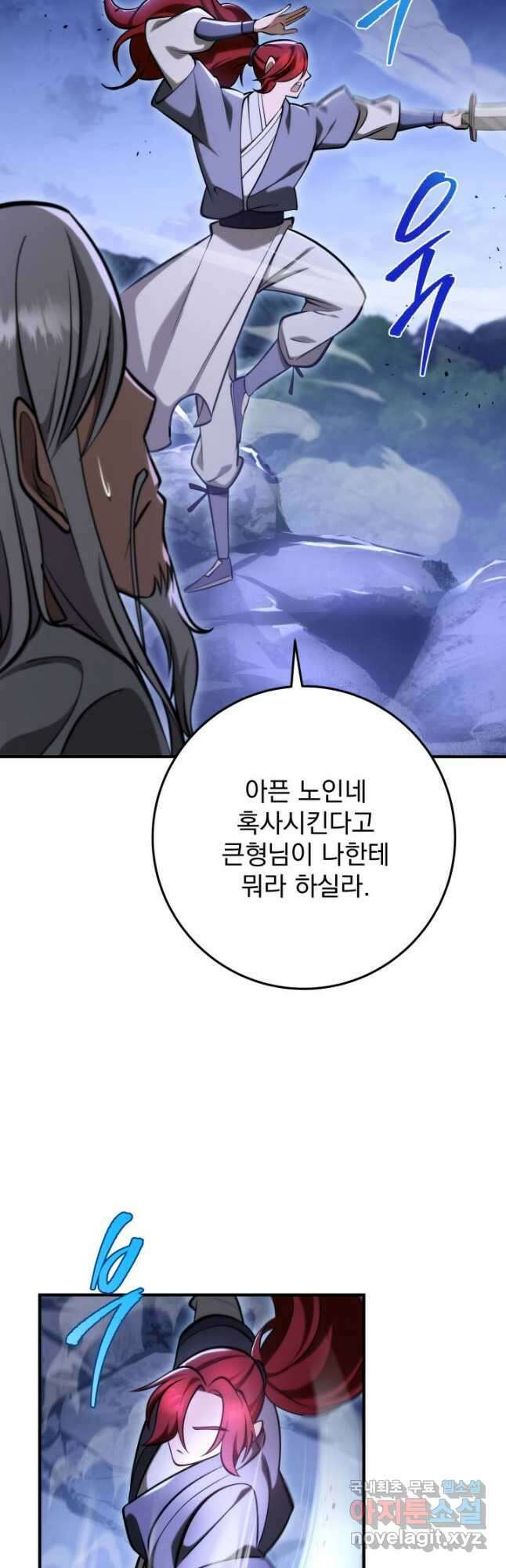 구천구검 72화 3