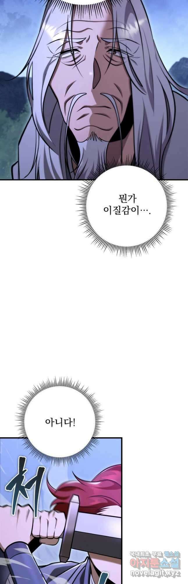 구천구검 72화 5