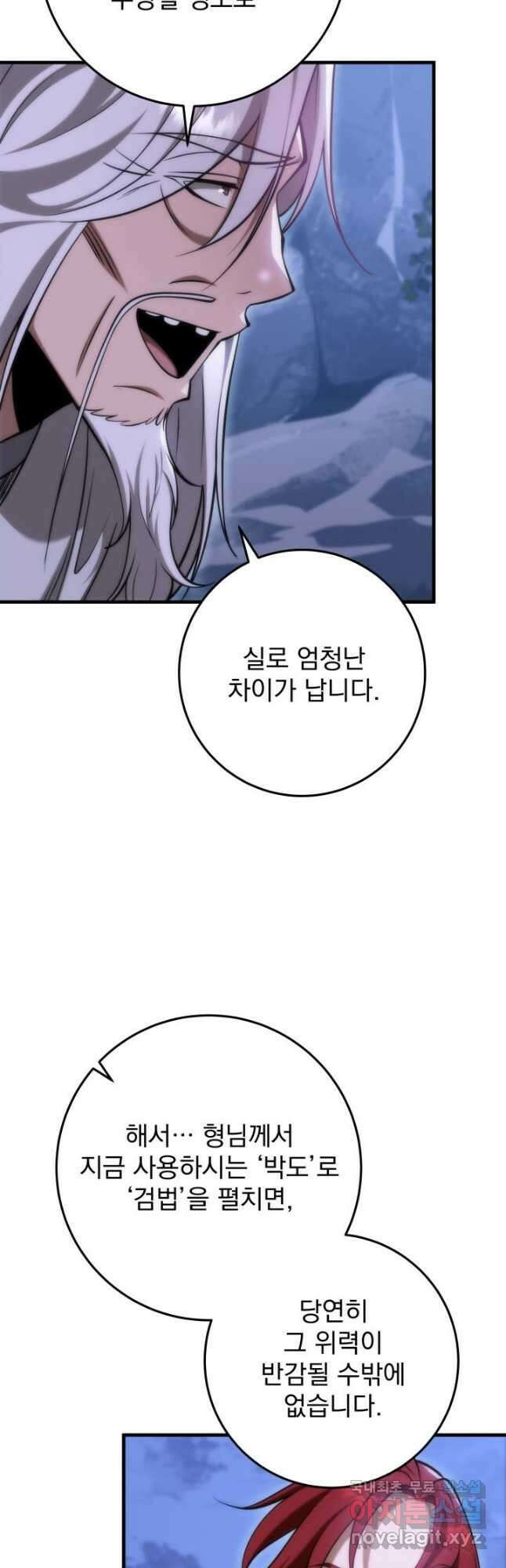 구천구검 72화 12