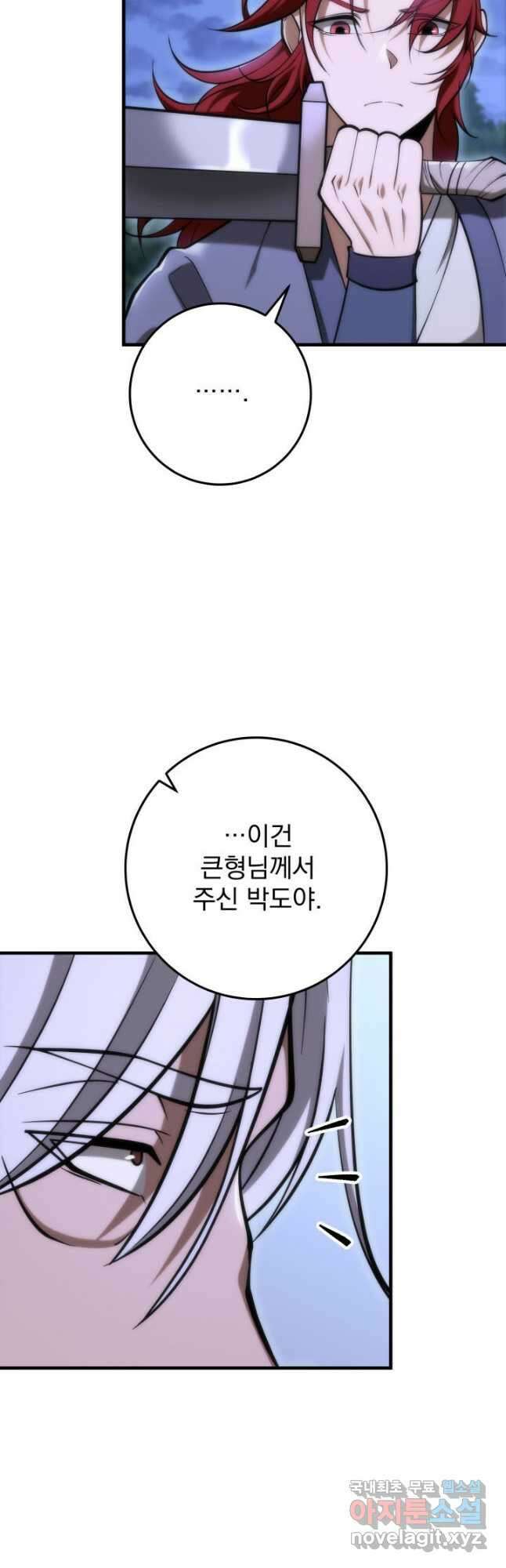 구천구검 72화 13