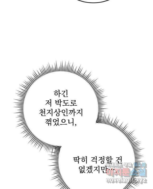구천구검 72화 15