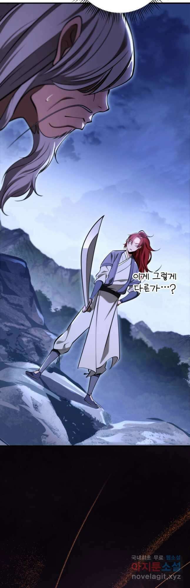 구천구검 72화 16
