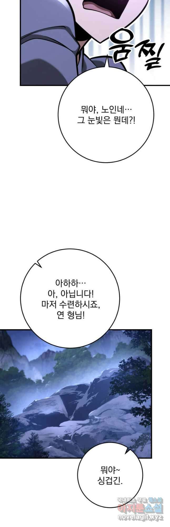 구천구검 72화 20