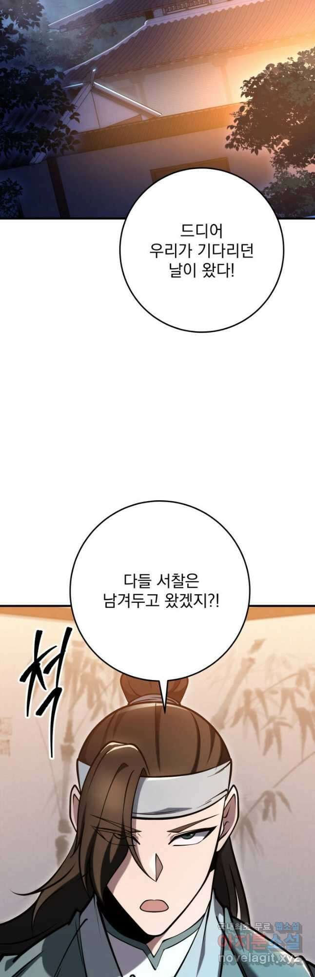 구천구검 72화 22