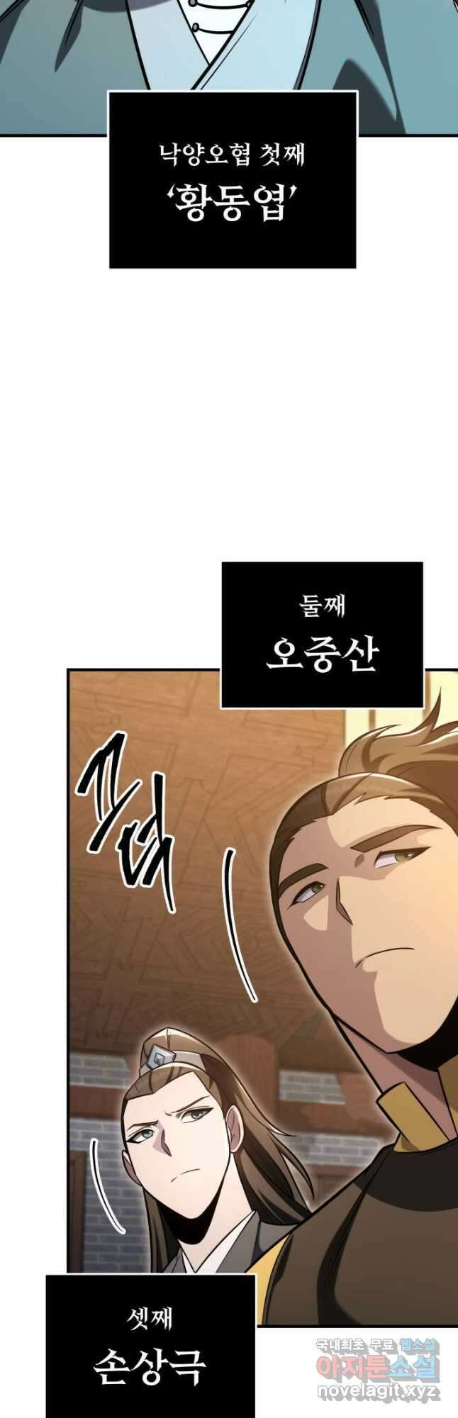 구천구검 72화 23