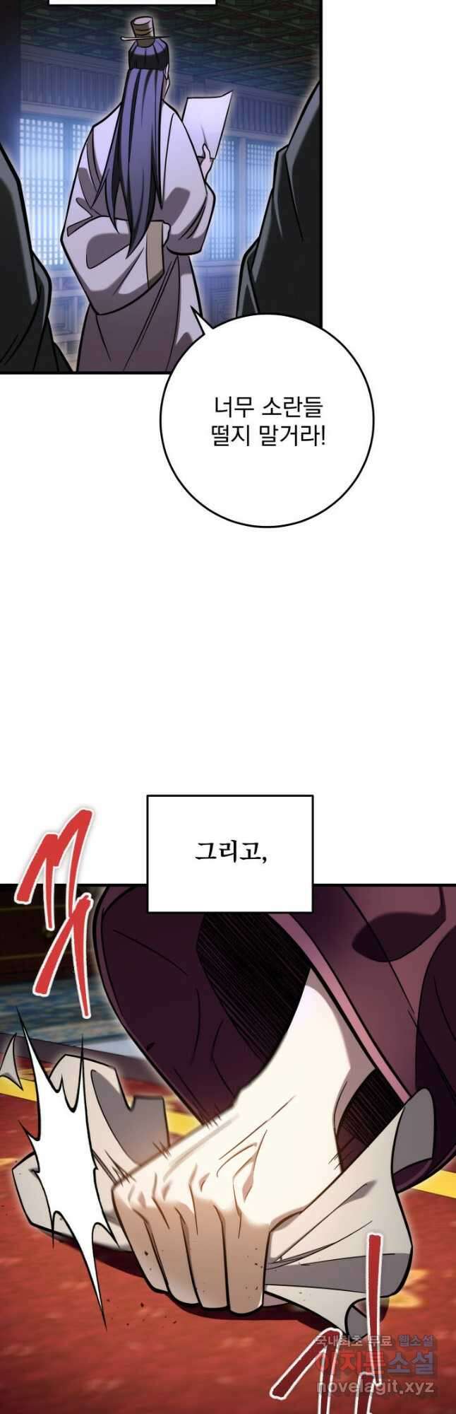 구천구검 72화 27