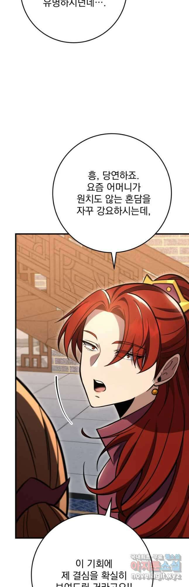 구천구검 72화 31