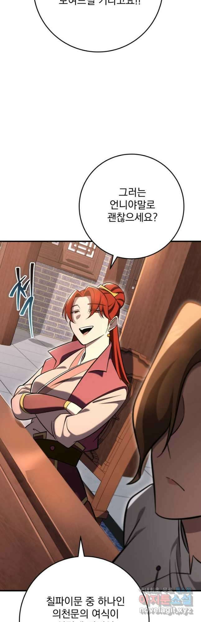 구천구검 72화 32