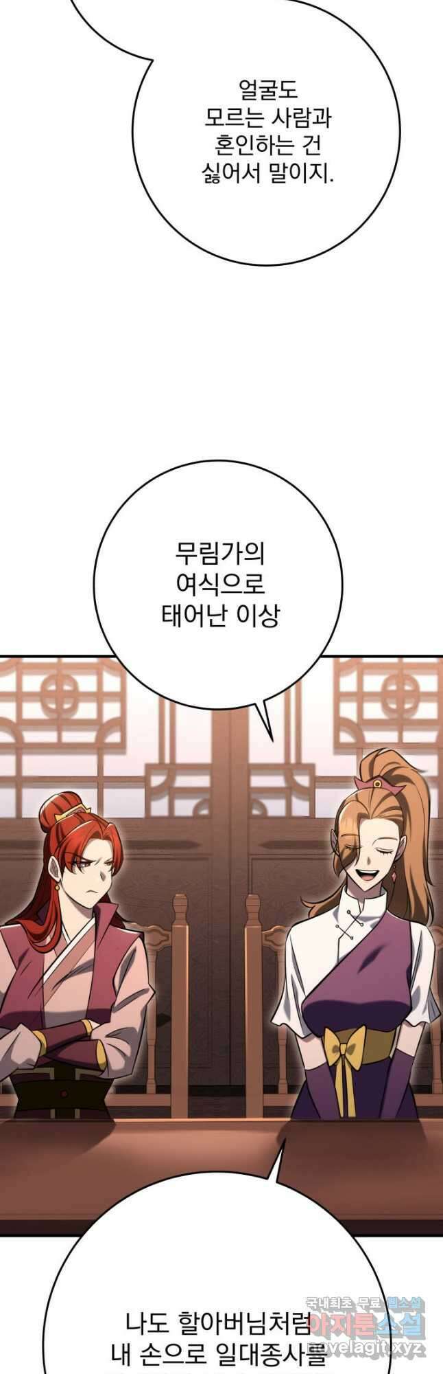 구천구검 72화 34