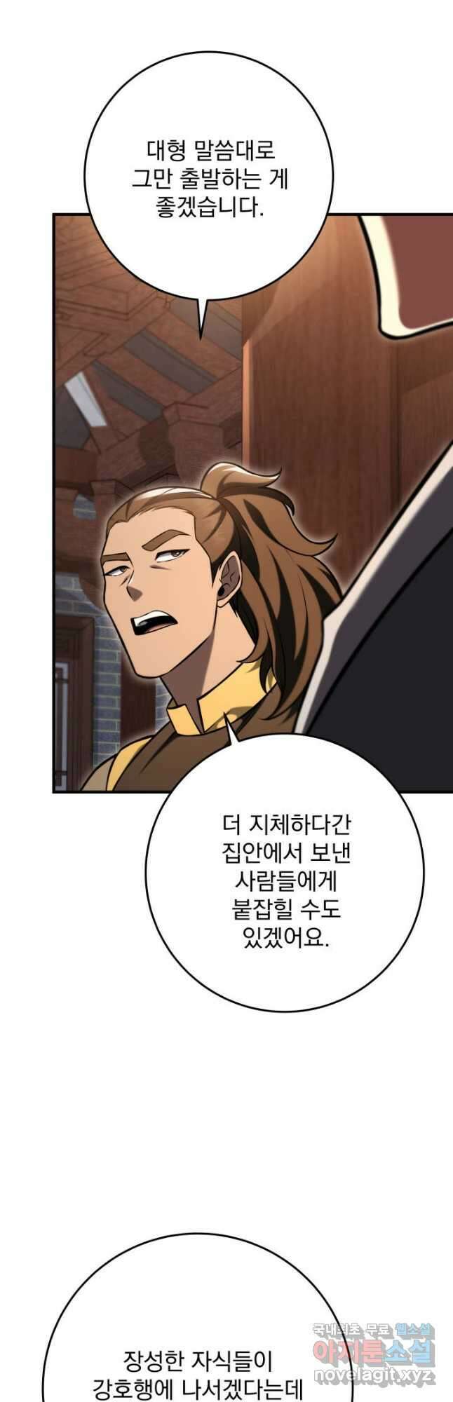 구천구검 72화 37