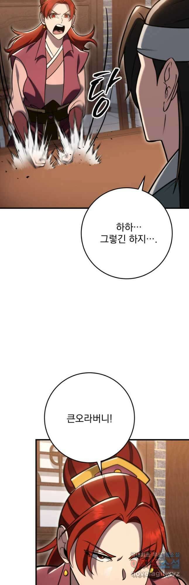 구천구검 72화 39