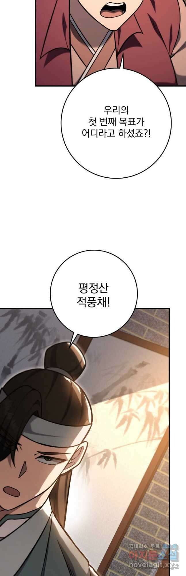 구천구검 72화 40