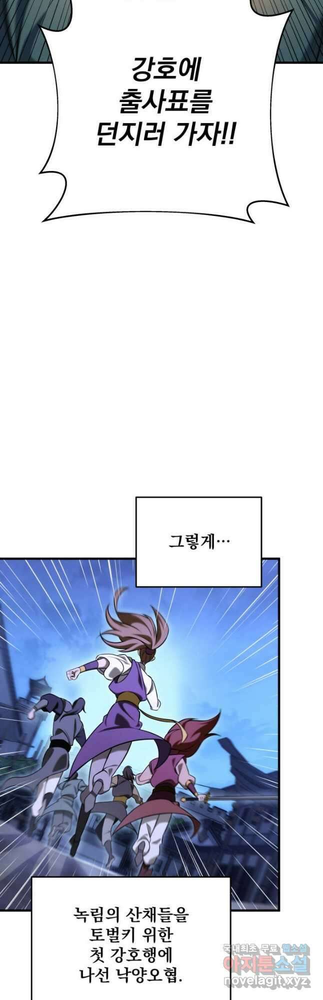 구천구검 72화 46